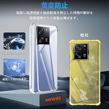 Amazon.co.jp: 対応 Xiaomi 13T / 13T Pro ケース クリア ケース